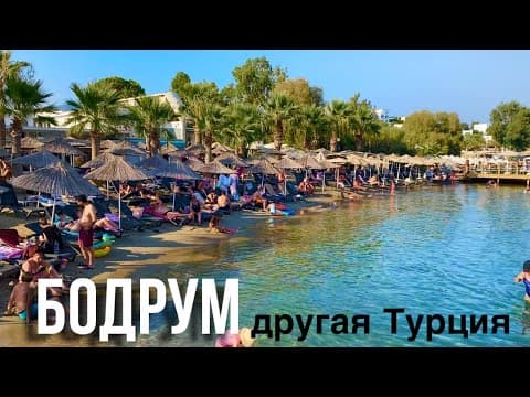 Переезжаем в отель ВСЕ ВКЛЮЧЕНО/ отель Hotel Centro Bodrum / Супермаркеты и еда в Турции
