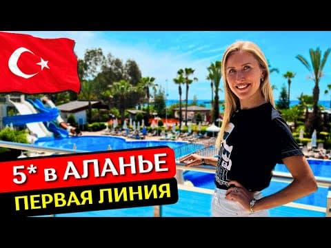 Отдых в ANNABELLA DIAMOND 5*, Турция, Аланья, Инжекум: все включено, обзор отеля