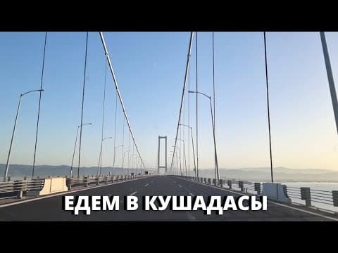 ЛЮКС ЗА 25$/Приехали в город Кушадасы/Отель Tuntas Family Suites/Эгейское море/Турция 2022