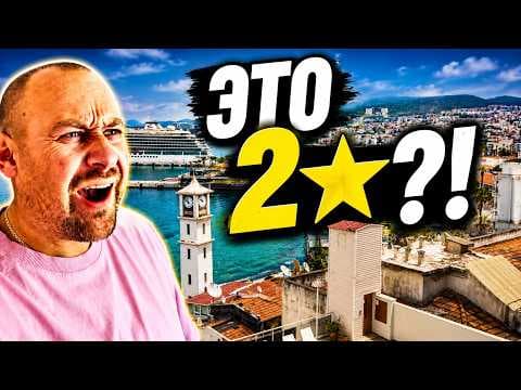2★ в Турции с таким видом?! Stella Hotel, Кушадасы