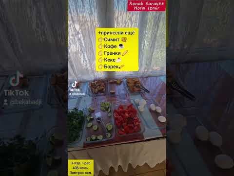 📌НЕ МОЖЕТ БЫТЬ🤔 | KONAK SARAY HOTEL | İZMİR 🇹🇷