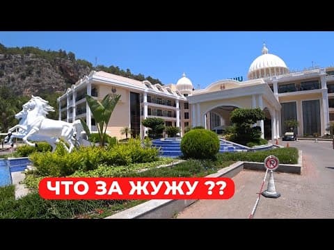 Что за отель этот Жужу? Juju Premier Palace. Бельдиби, Кемер, Турция. Обзор лето 2024