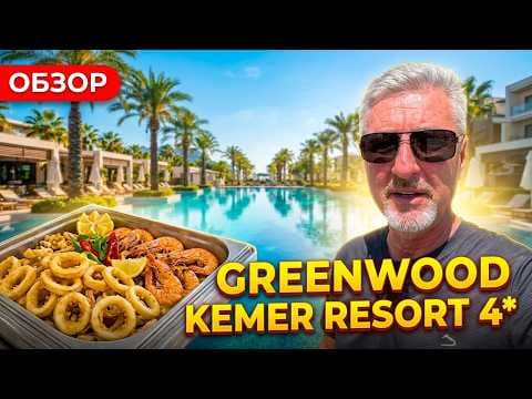 ЧТО НОВОГО? в отеле Greenwood Kemer Resort 4* 🌴 Гёйнюк Турция