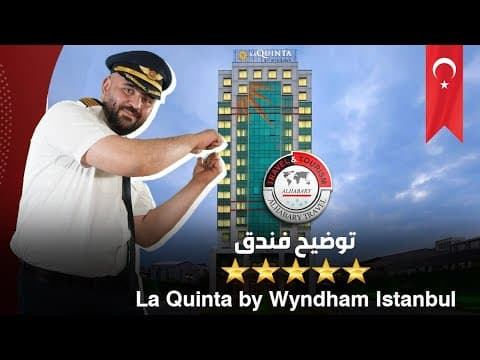 فندق La Quinta by Wyndham Istanbul