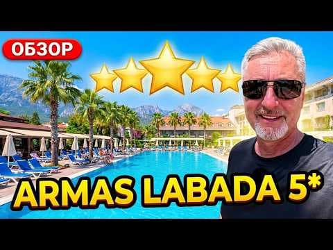 Обзор отеля Armas Labada Beach Hotel 5*🌴Чамьюва Турция