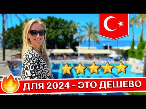 Отдых в SEALIFE Buket Resort &amp; Beach 5* - Аланья, Турция: ультра все включено, обзор отеля