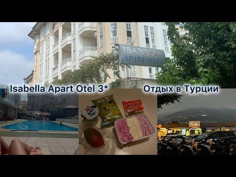 Room tour Isabella Apart Otel 3* // День в Турции, Алания🇹🇷