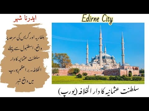 Edirne City Tour - Old Ottoman Empire Capital - Balgharia 🇮🇩 and Greece 🇬🇷 Borders - Turkey 🇹🇷